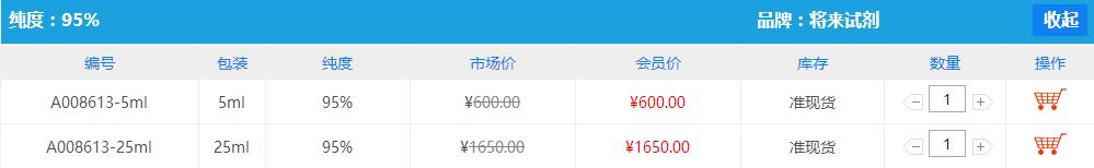 茶螺烷|36431-72-8价格