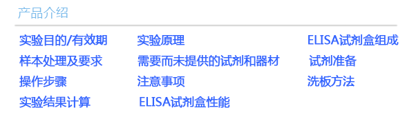 人对称性二甲基精氨酸ELISA试剂盒产品介绍