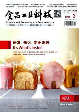 《食品工业科技》