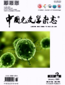 《中国免疫学杂志》